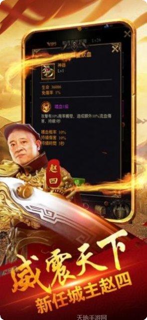 四哥传奇手游攻略