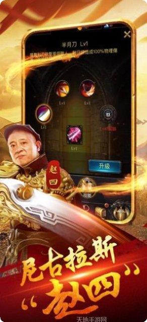 四哥传奇游戏玩法