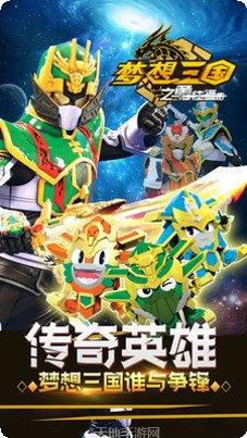 梦想三国碧空飞行攻略