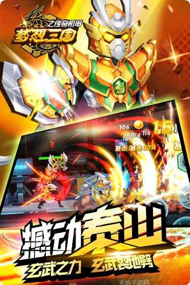 梦想三国碧空飞行下载