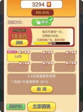 极限挑战这就是命攻略