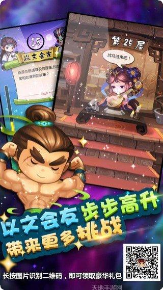 疯狂猜成语最新版下载