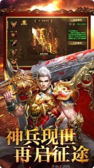 不悔传奇最新版本