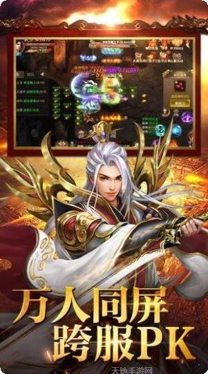 不悔传奇装备获取