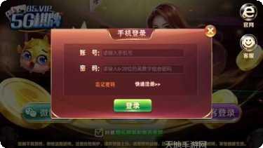 5G娱乐最新版本