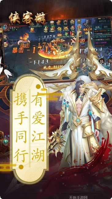 侠客游装备获取