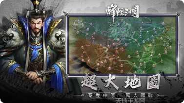 烽火三国策略战斗