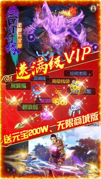 三界奇缘BT无限元宝版角色推荐