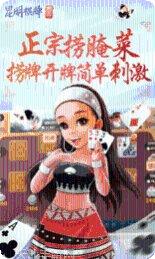 佳乐棋牌游戏下载