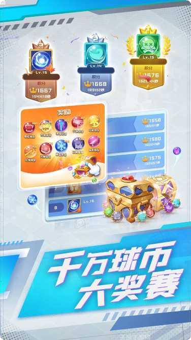 球球英雄经典奥特曼联动活动