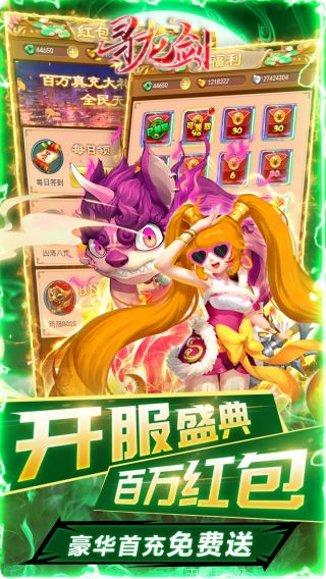 寻龙剑BT送SSS御姐激活码