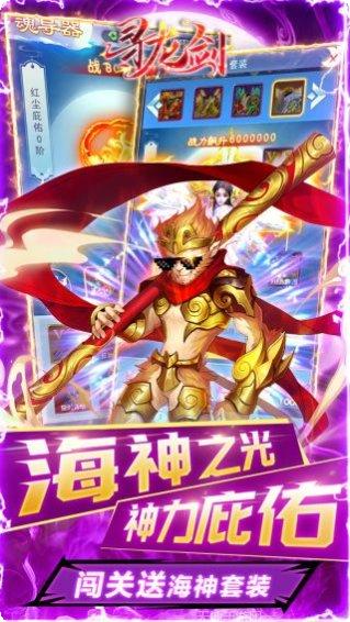 寻龙剑BT送SSS御姐下载