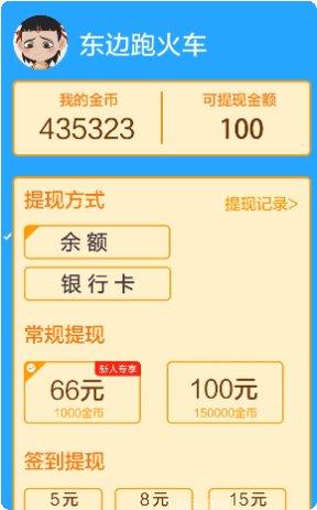 答题我最牛游戏攻略