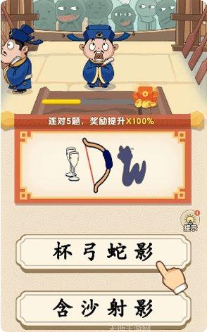 答题我最牛最新版本