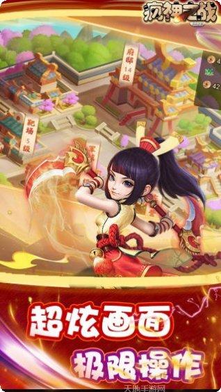 疯神之战角色推荐