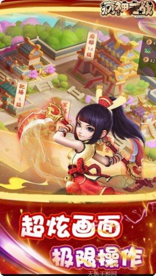 疯神之战副本挑战