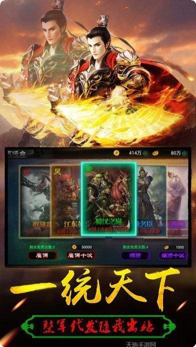群雄三国志正版攻略