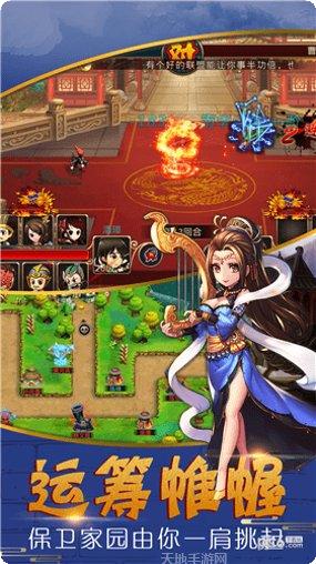 群雄三国志正版礼包