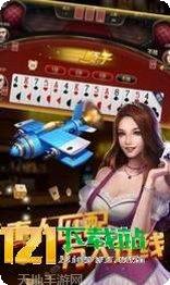 好世界乐园棋牌安卓版