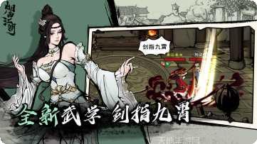 烟雨江湖职业选择