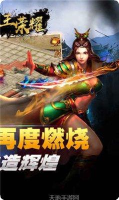 dhjhol帝王荣耀攻略