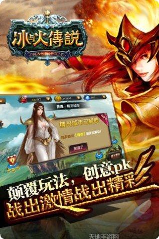 冰与火的冒险4攻略