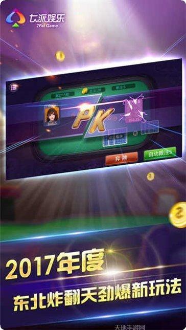 库子棋牌安卓版