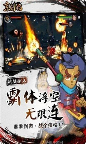 京剧猫百度版角色介绍