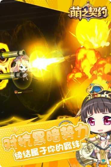 萌之契约游戏攻略