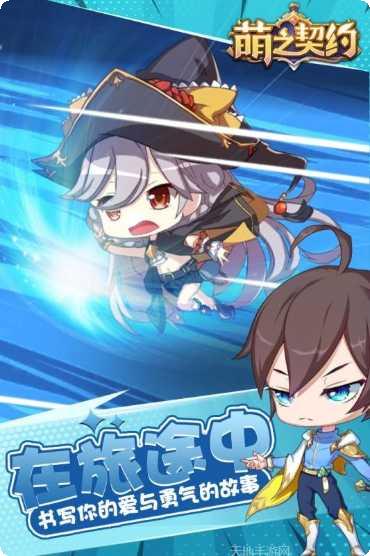 萌之契约角色推荐