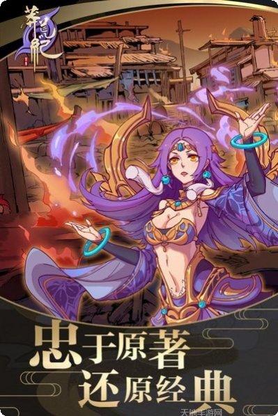 莽荒纪装备获取