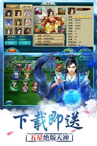 莽荒纪副本挑战