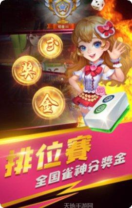 至尊互娱大联盟玩法