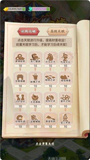 一亿三国梦2武将推荐