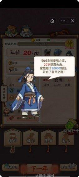 一亿三国梦2礼包码