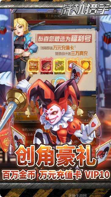 战机猎手BT无限抽送三万充最新版本