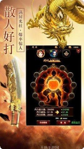 传奇返利版攻略