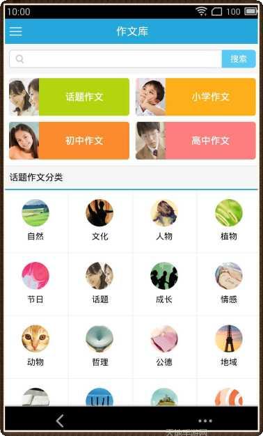 成语达人秀下载地址