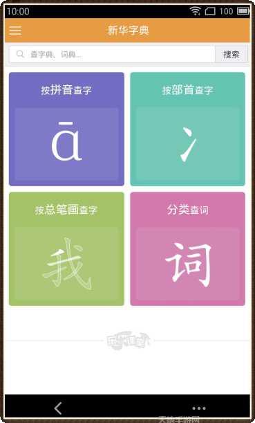 成语达人秀闯关技巧