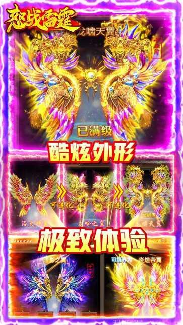 怒战雷霆BT爆充超变光刀激活码