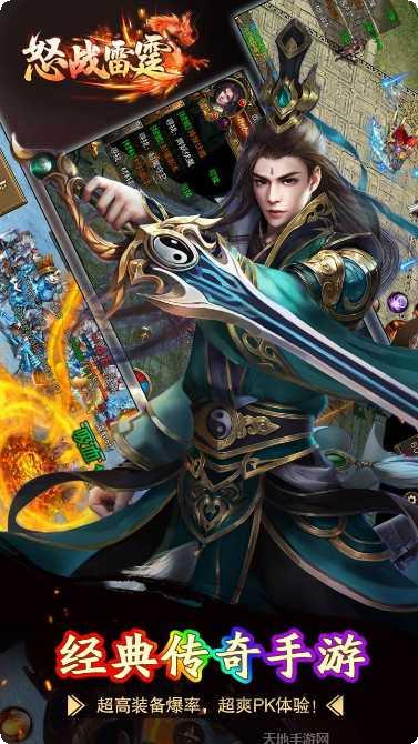 怒战雷霆BT爆充超变光刀礼包