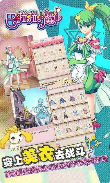 巴啦啦梦幻餐厅最新版本