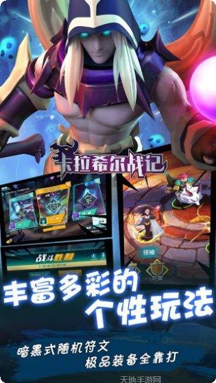 卡拉希尔战记BT百抽福利