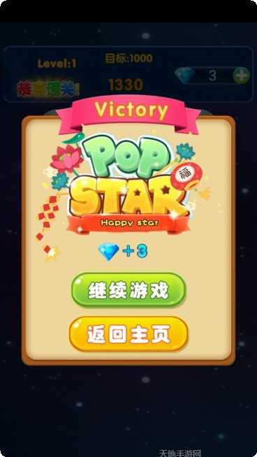 消星星我最强下载