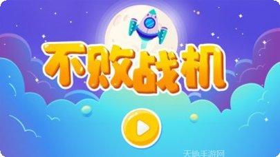 不败战神百度版下载