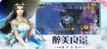 仙影纪游戏攻略