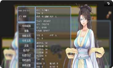 绯色修仙录2981攻略