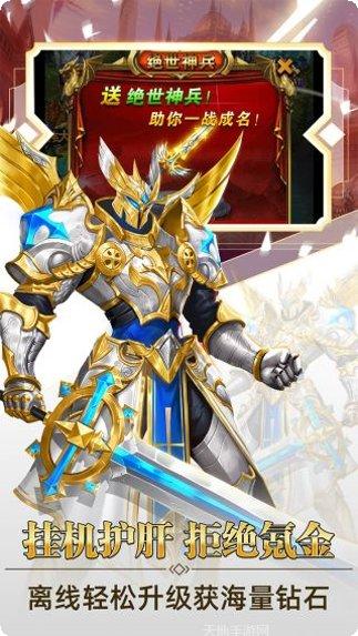 守护英雄传说BT活动奖励