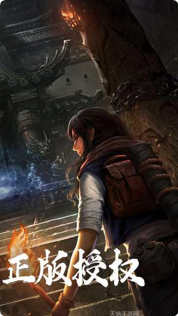 摸金校尉之拘尸法王下载