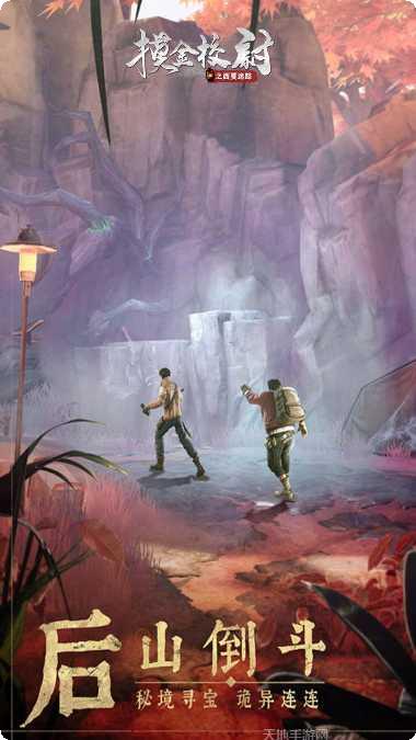 摸金校尉之拘尸法王评测